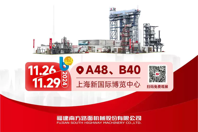 Invitation | Join NFLG at Bauma CHINA, Nov 26-29!