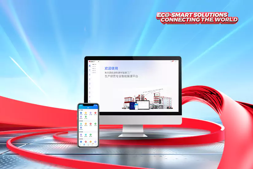 2024 bauma China | ERP Management Platform